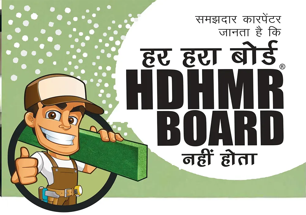HDHMR Hindi brochure